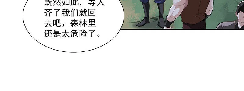 第二十九话 第79页