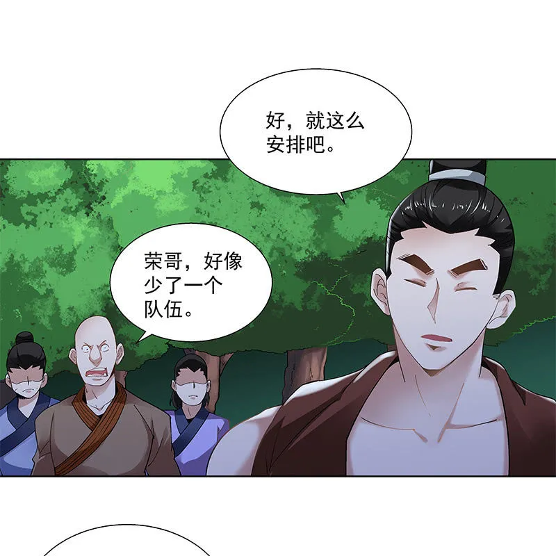 第二十九话 第80页