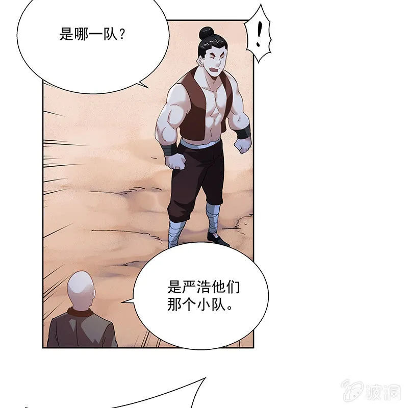 第二十九话 第81页
