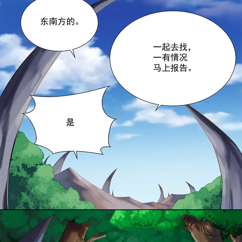 第二十九话 第83页