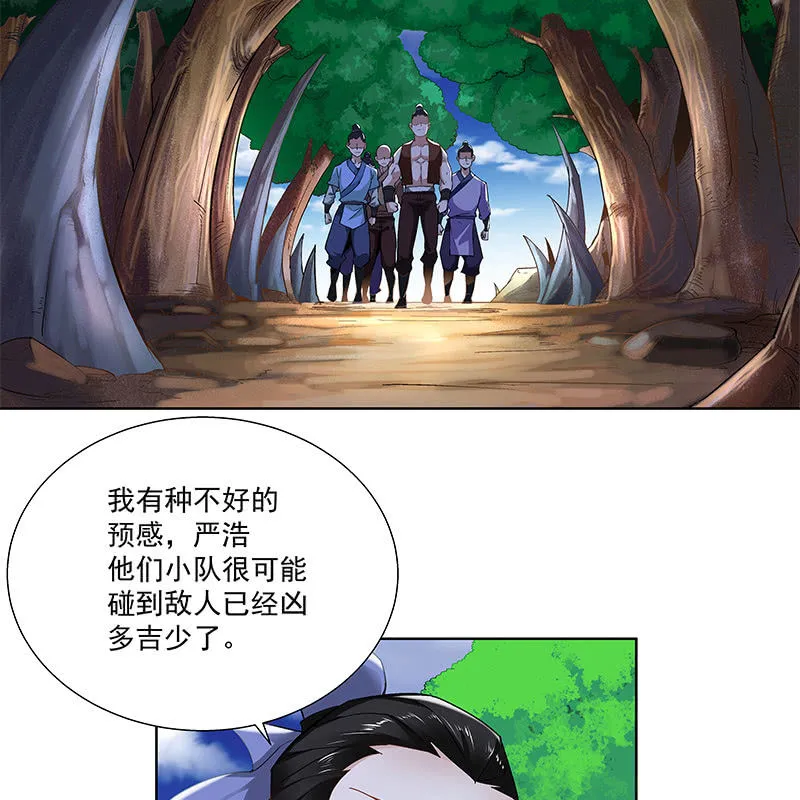 第二十九话 第84页