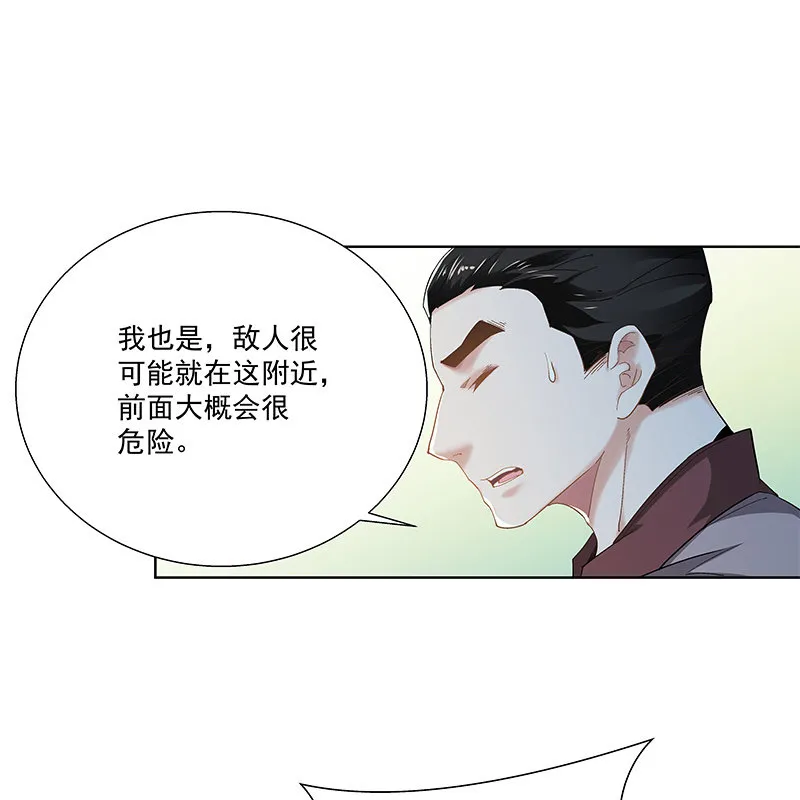 第二十九话 第86页