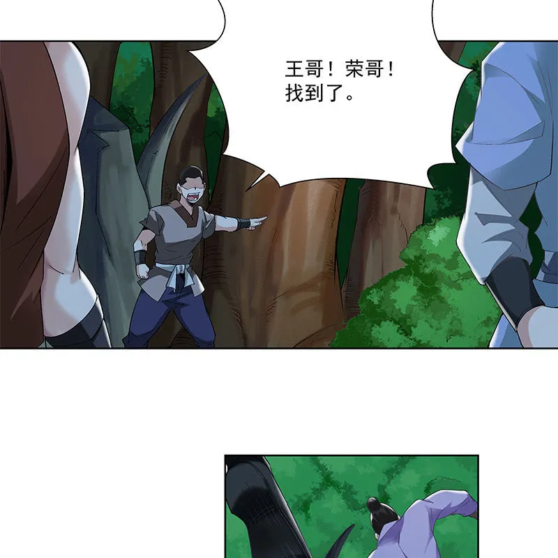 第二十九话 第87页