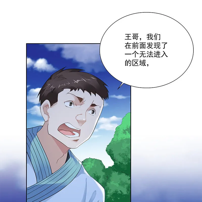 第二十九话 第92页