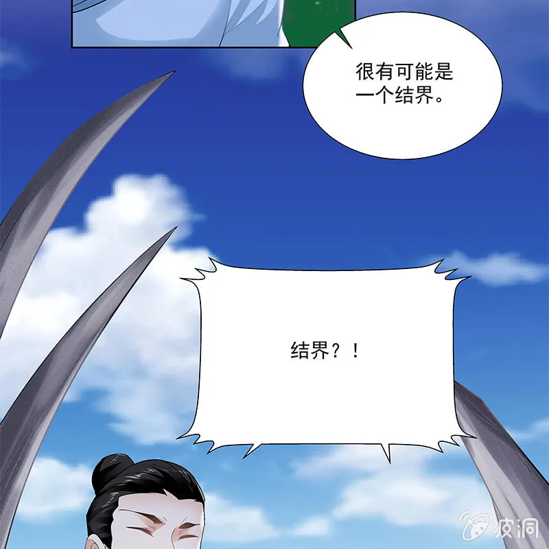 第二十九话 第93页