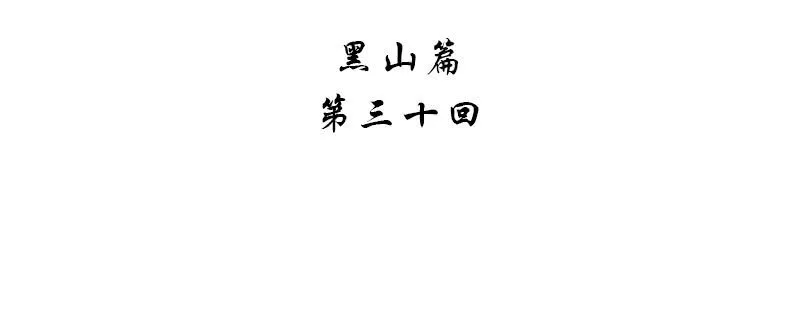 第三十话 第4页
