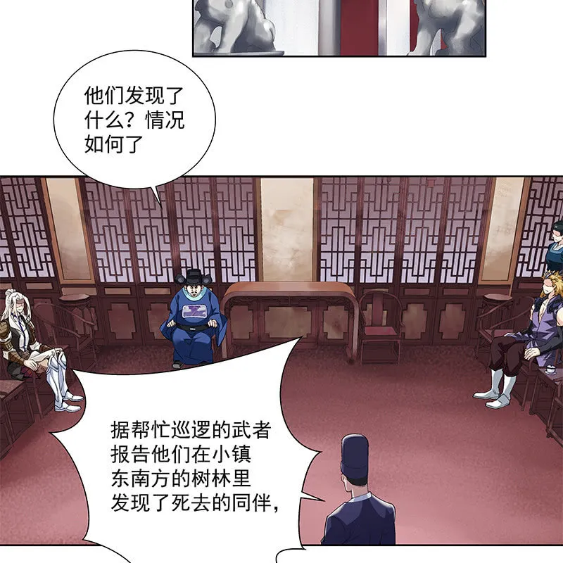 第三十话 第6页