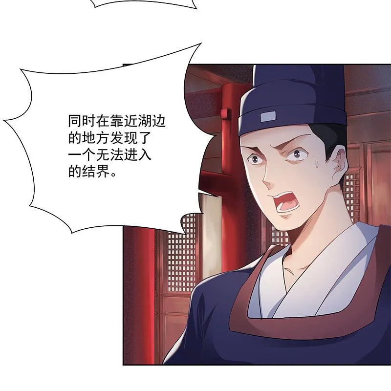 第三十话 第7页