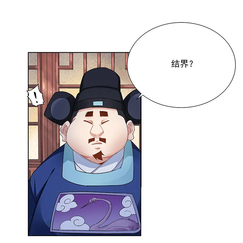 第三十话 第8页