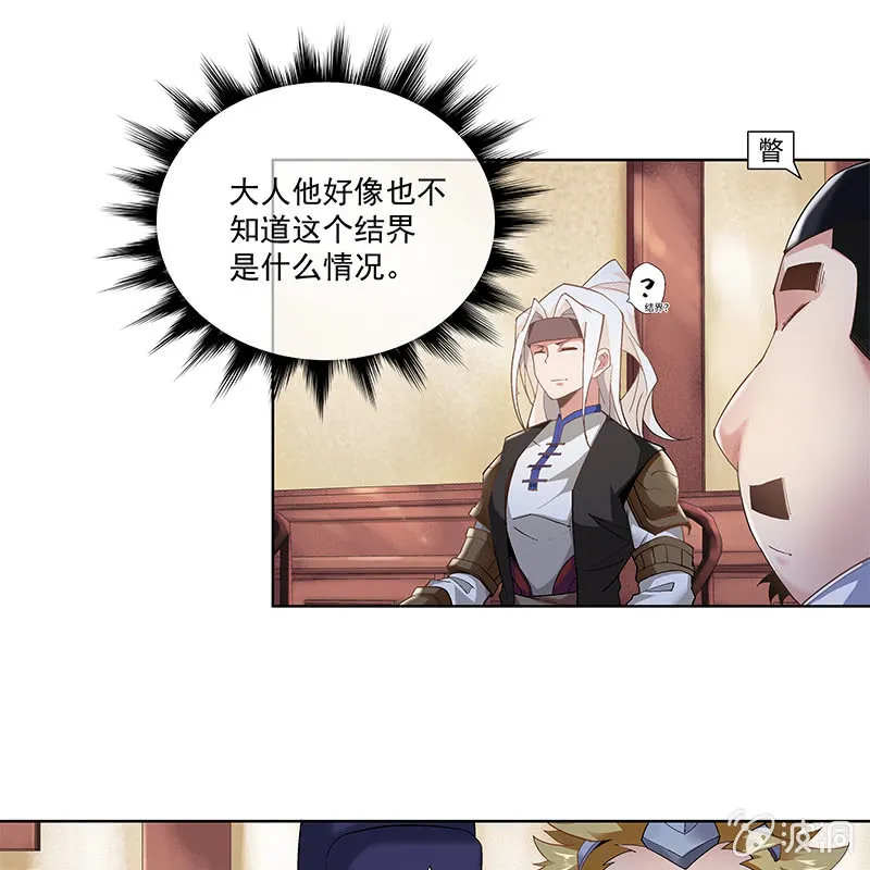 第三十话 第9页