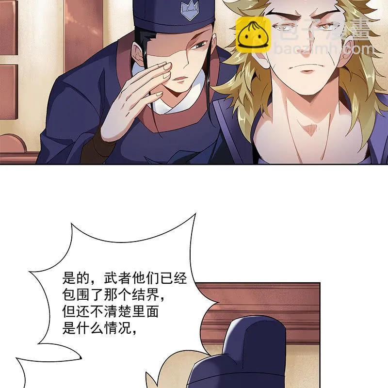 第三十话 第10页