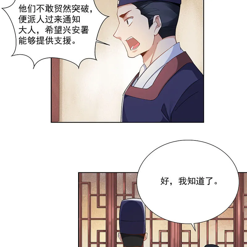 第三十话 第11页
