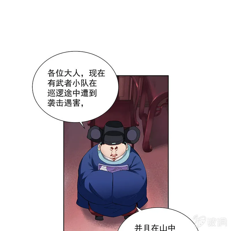第三十话 第13页