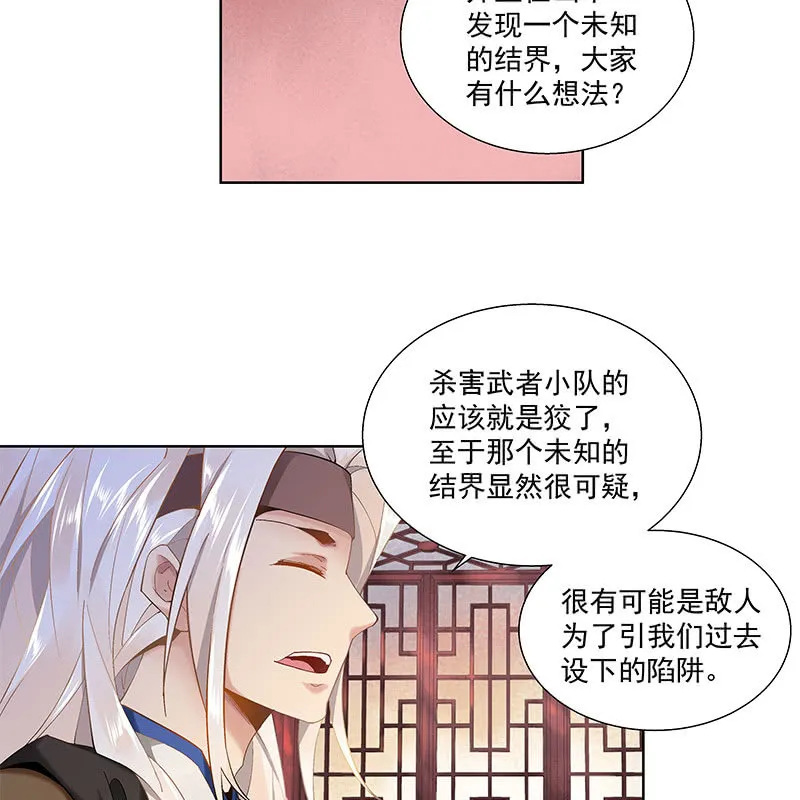 第三十话 第14页