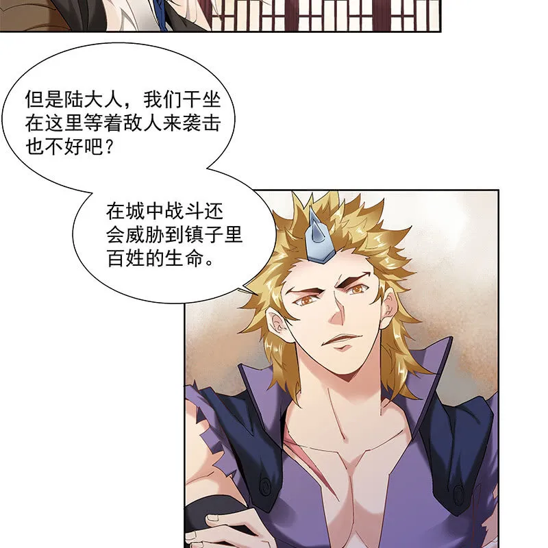 第三十话 第15页