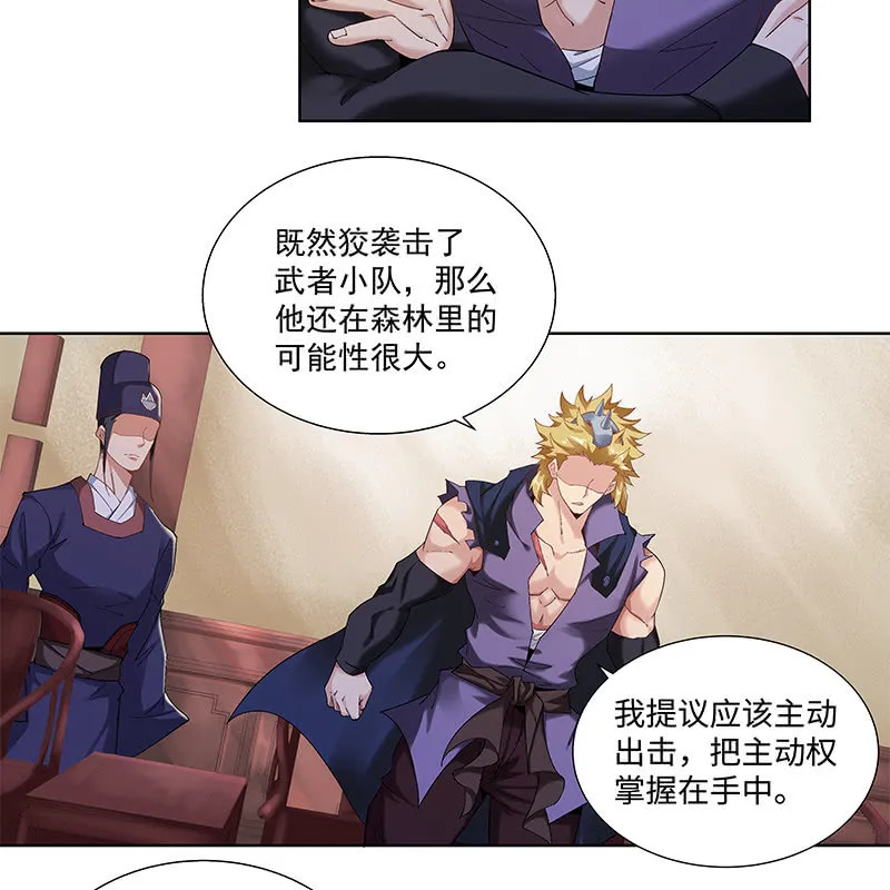 第三十话 第16页