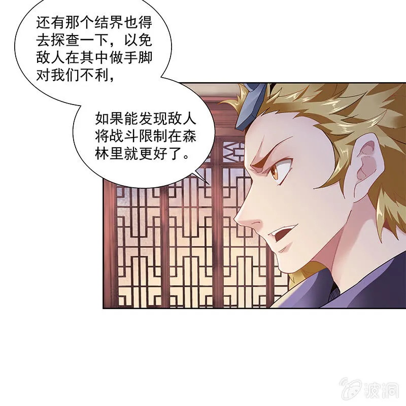 第三十话 第17页