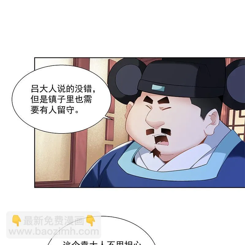 第三十话 第18页