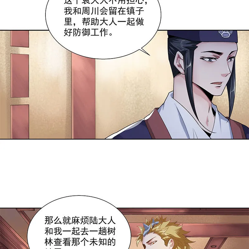 第三十话 第19页