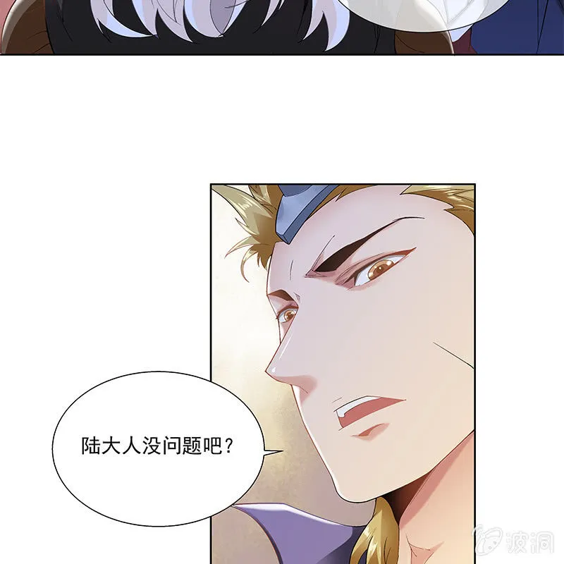 第三十话 第21页