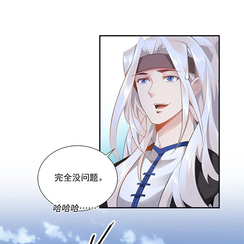 第三十话 第23页