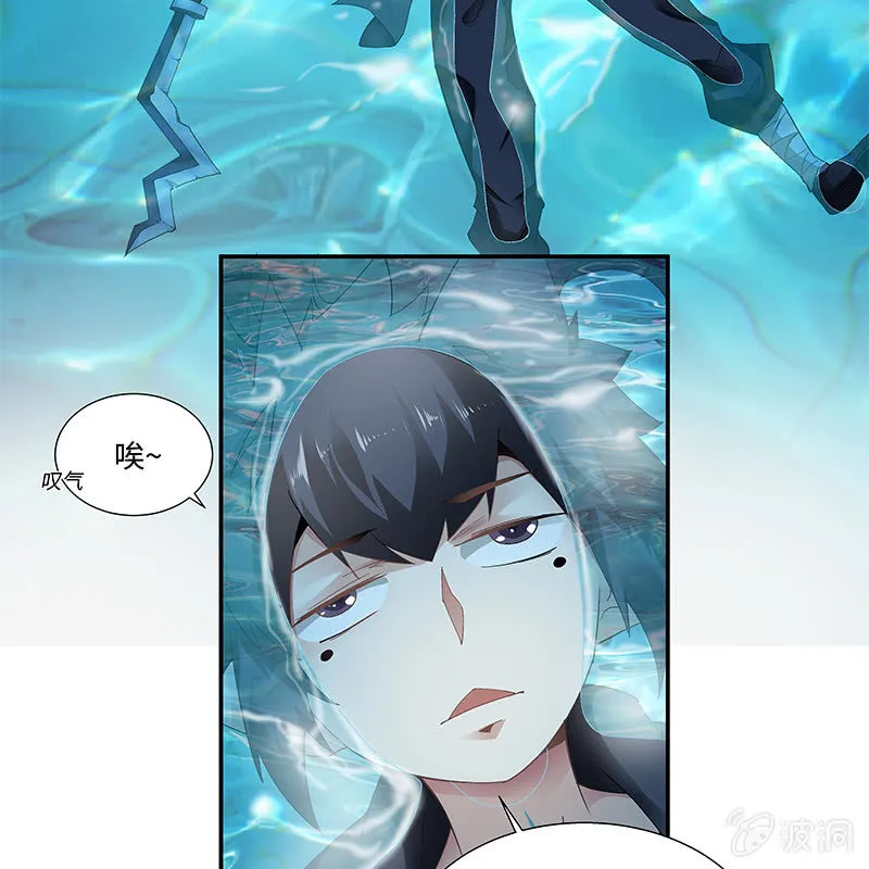 第三十话 第41页