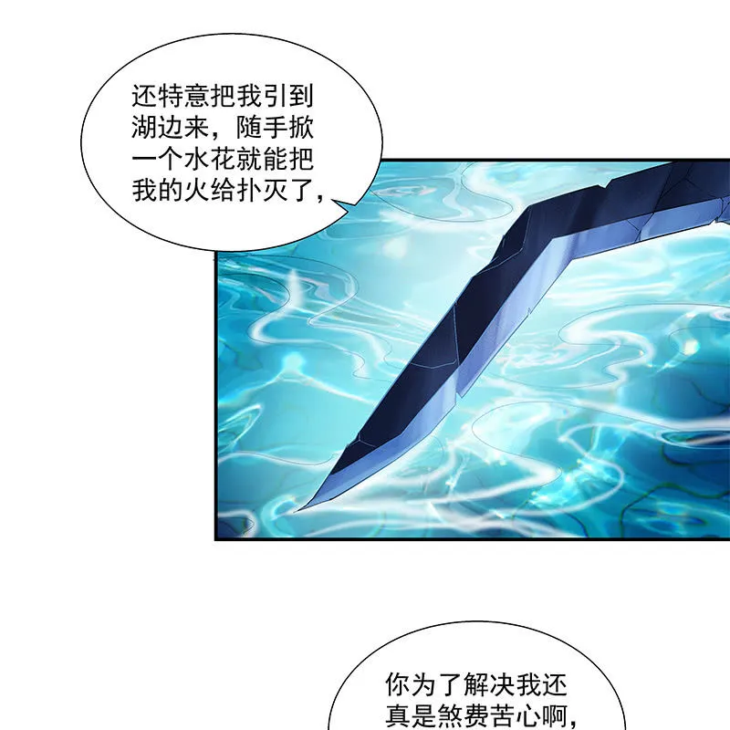 第三十话 第43页