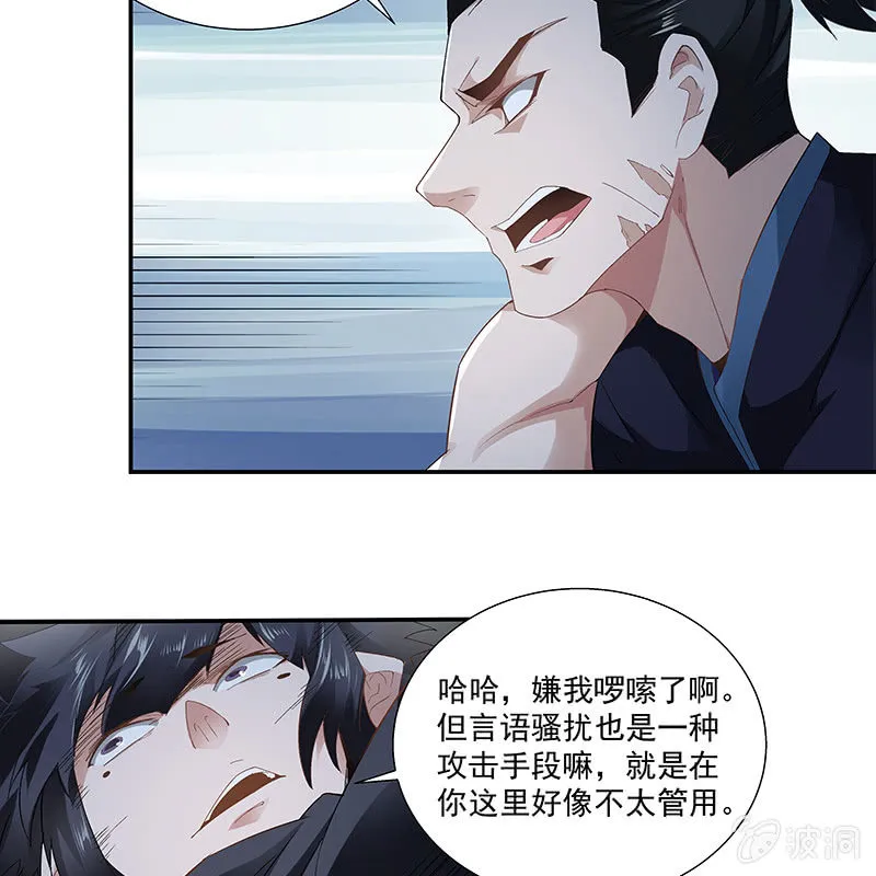 第三十话 第49页