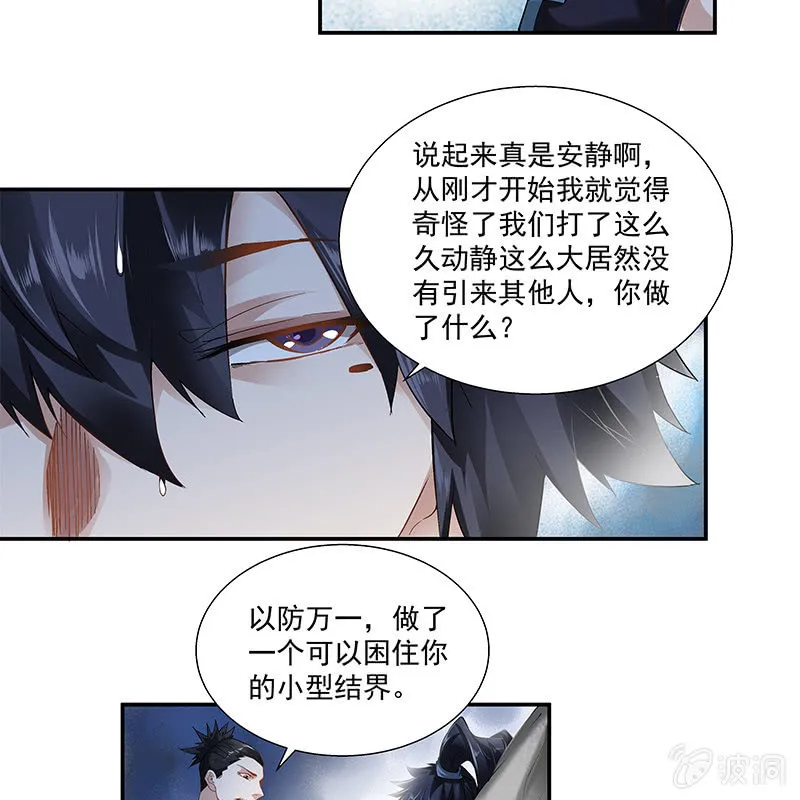 第三十话 第61页