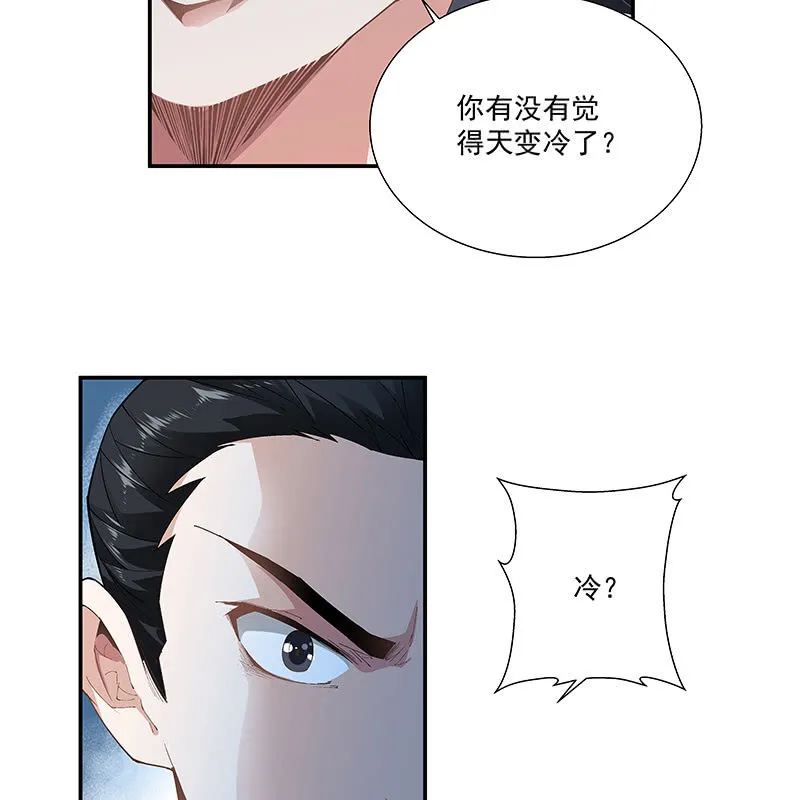 第三十话 第66页