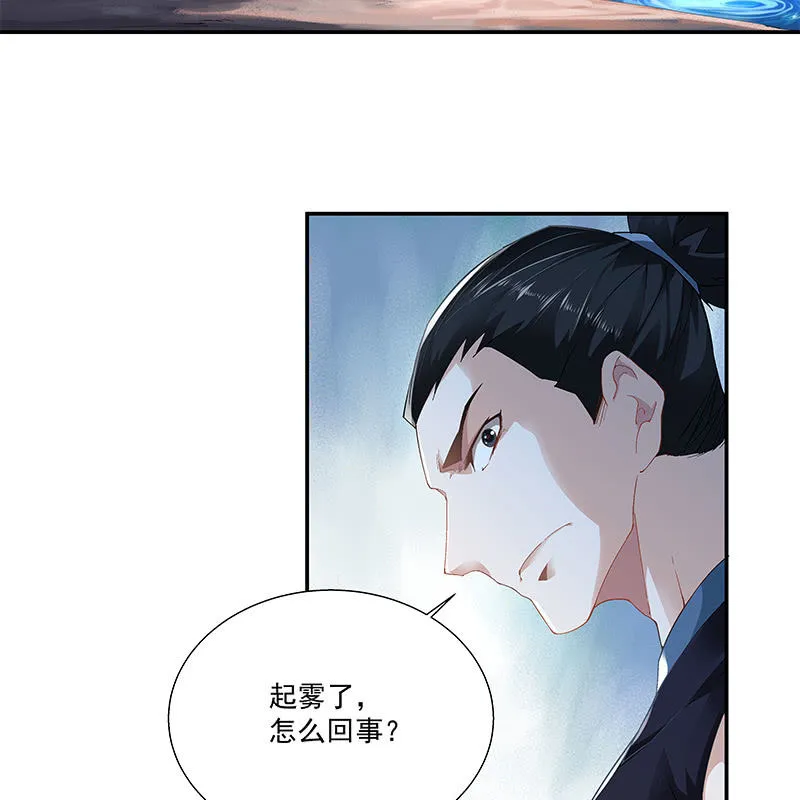 第三十话 第68页