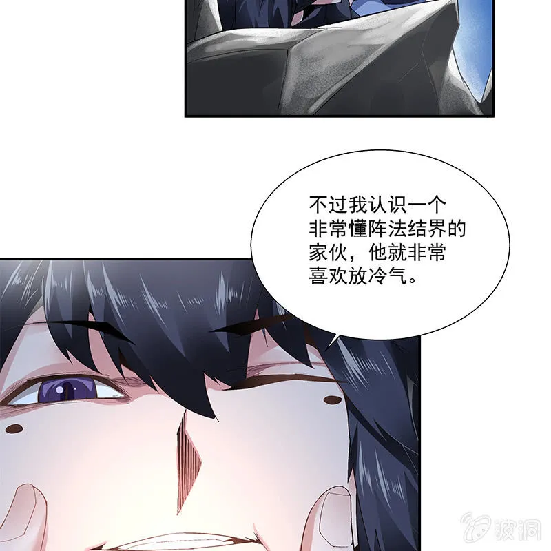 第三十话 第73页