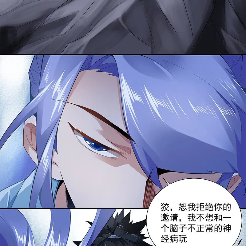 第三十话 第88页