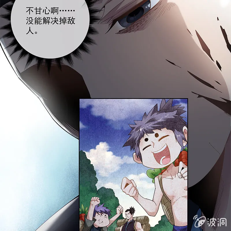 第三十话 第97页