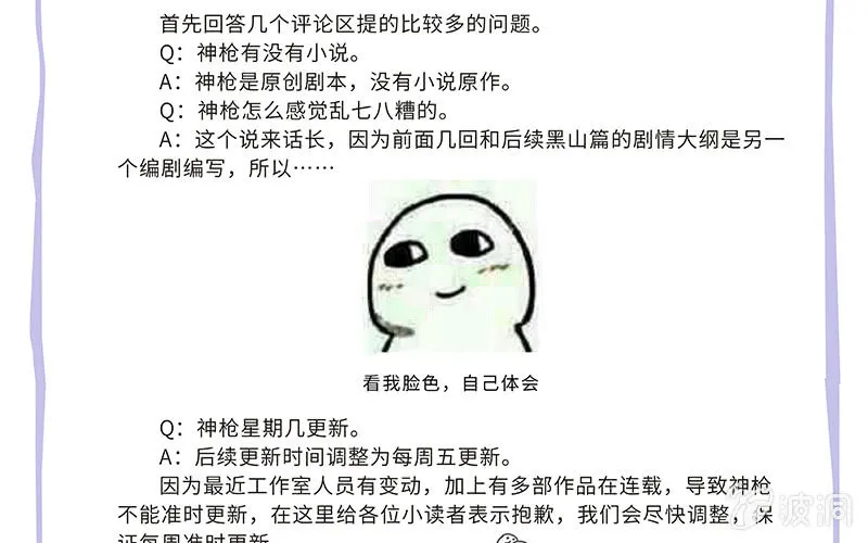 第三十话 第105页