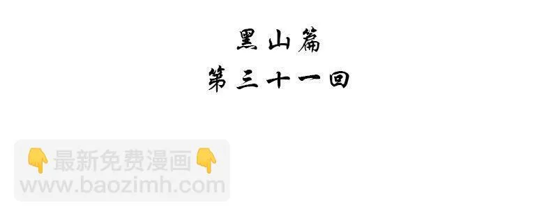 第三十一话 第4页