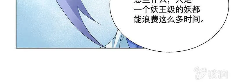 第三十一话 第9页