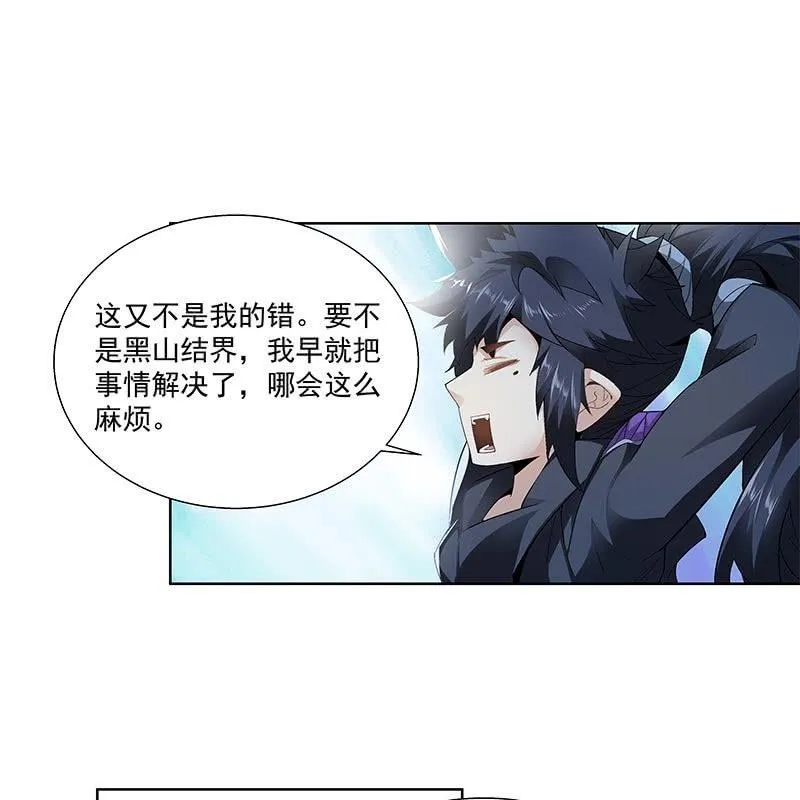 第三十一话 第10页
