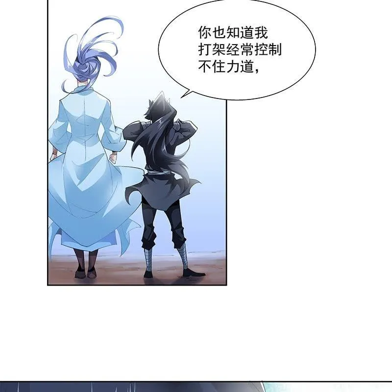 第三十一话 第11页