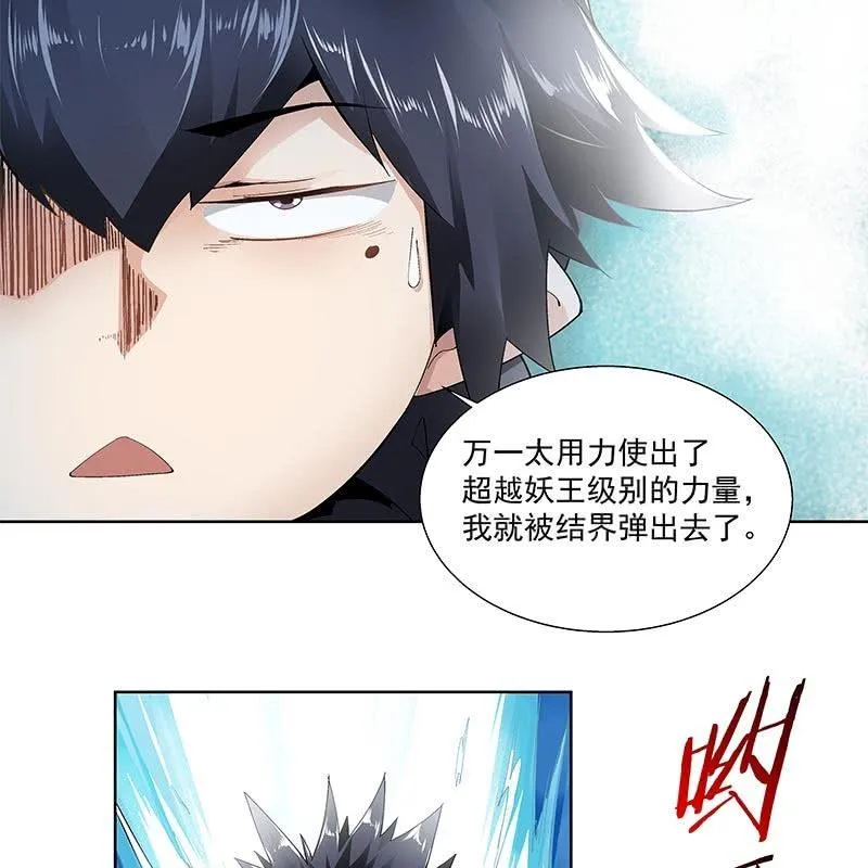 第三十一话 第12页
