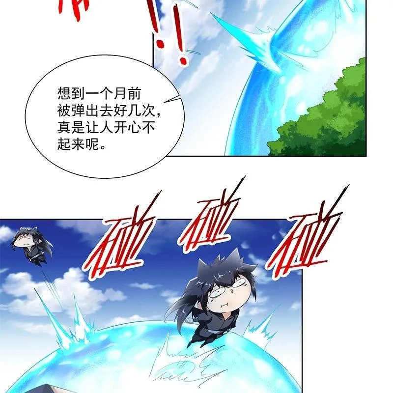 第三十一话 第14页