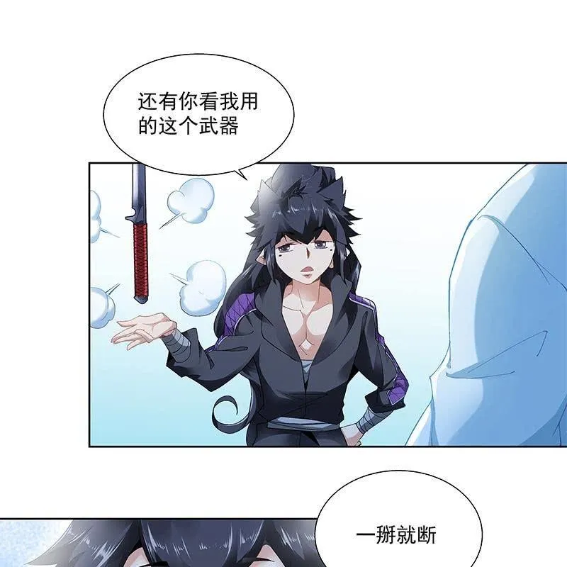 第三十一话 第16页
