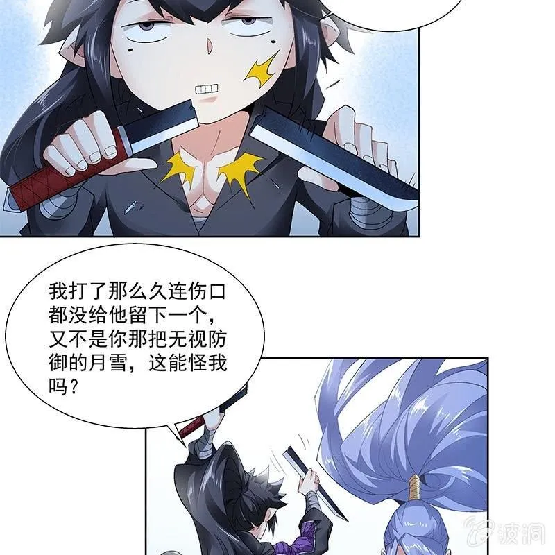 第三十一话 第17页