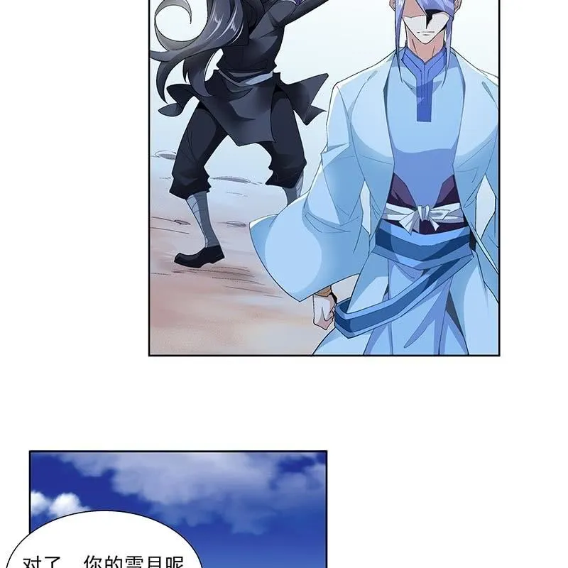 第三十一话 第18页