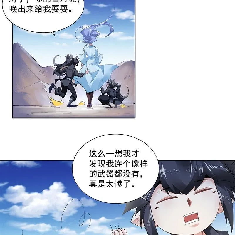 第三十一话 第19页