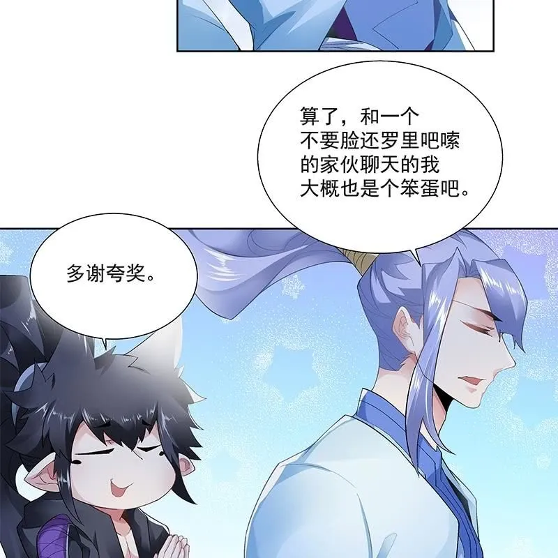 第三十一话 第22页