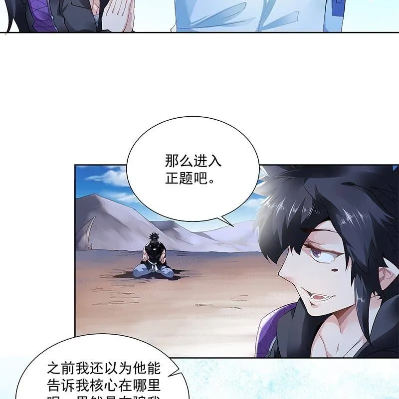 第三十一话 第23页