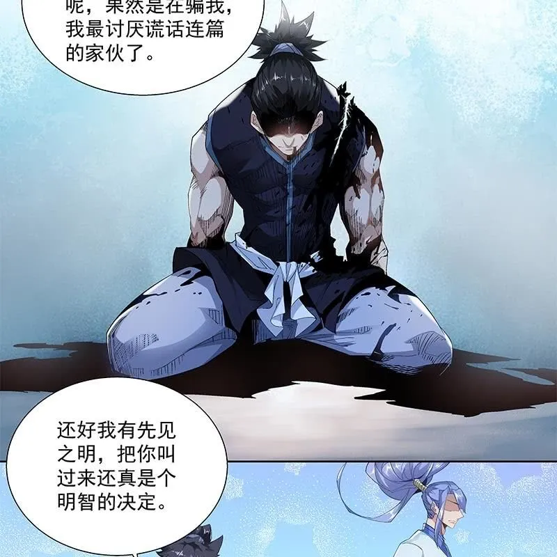第三十一话 第24页