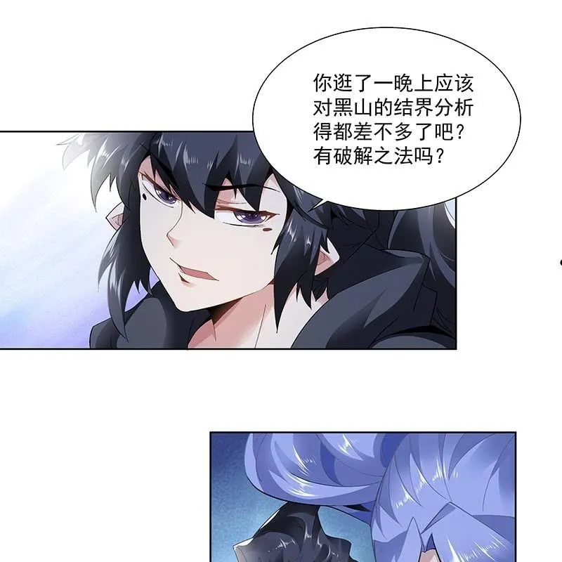 第三十一话 第26页