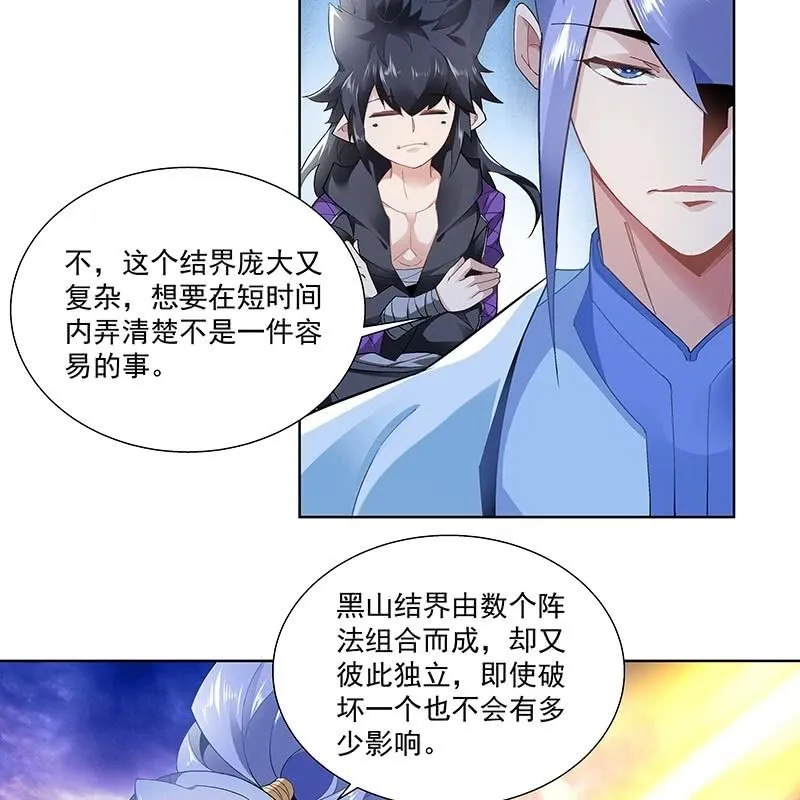 第三十一话 第27页